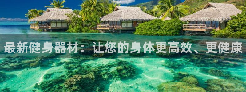 意昂体育4平台假的吗是真的吗