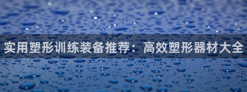 意昂体育4招商电话