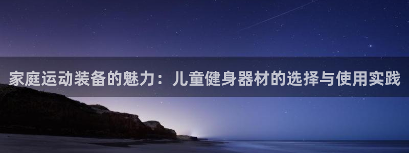 意昂体育4娱乐