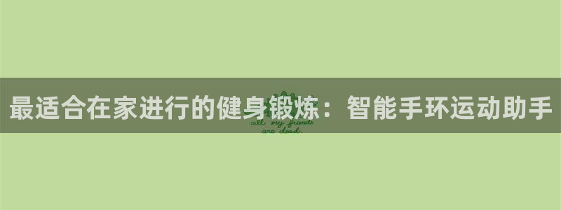 意昂4集团